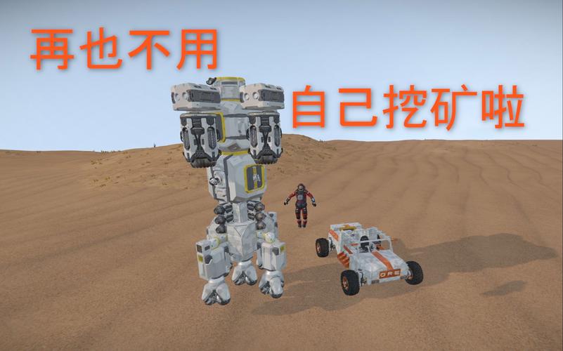 太空采矿机技术详解：从科幻到现实的突破与挑战
