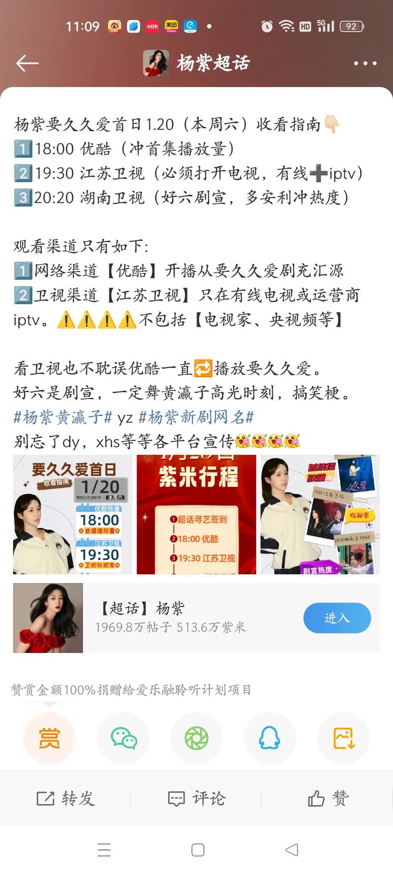 超话是什么？微博超话功能详解及使用方法