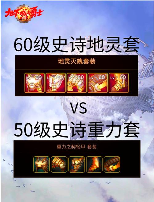深入解析DNF魅影：幽魂套的优势与劣势分析