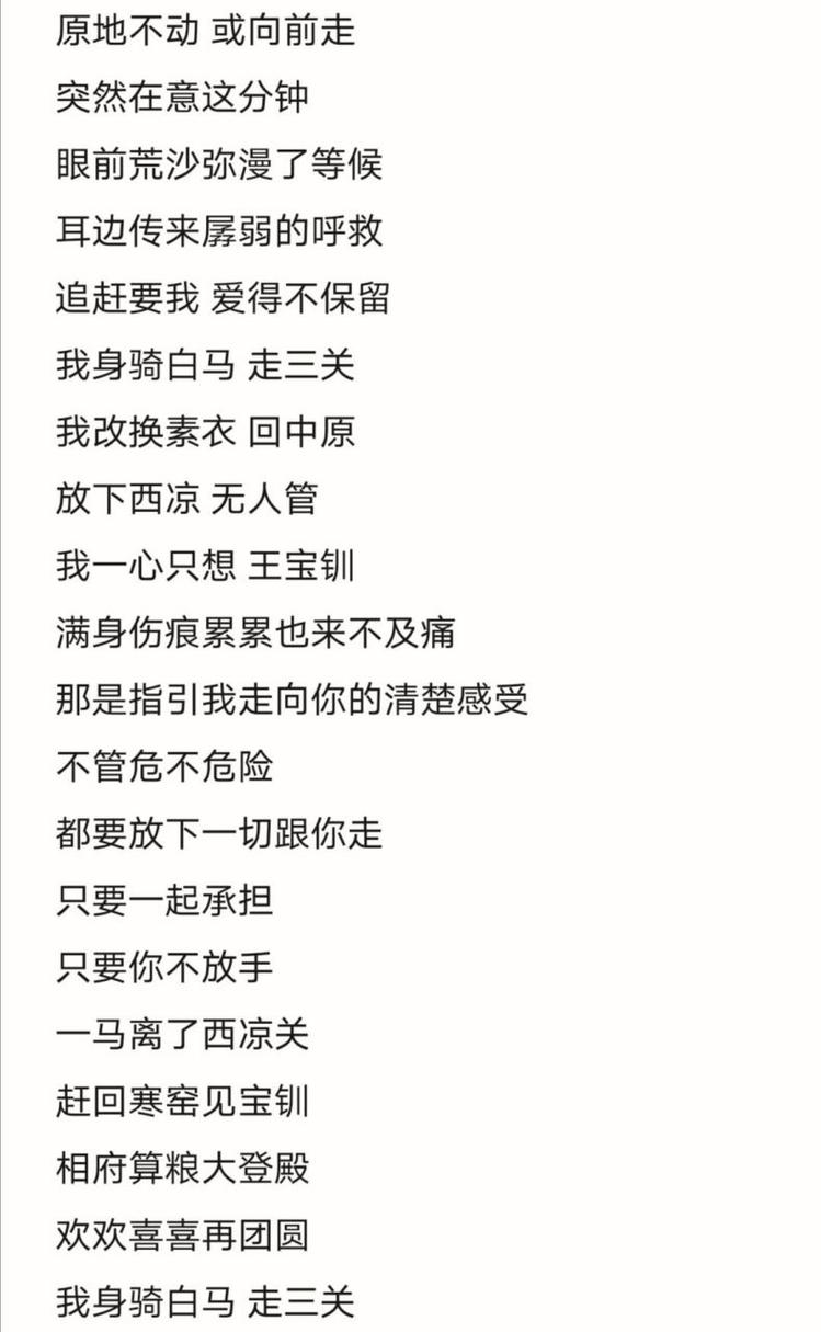 我身骑白马：这首歌为何如此打动人心