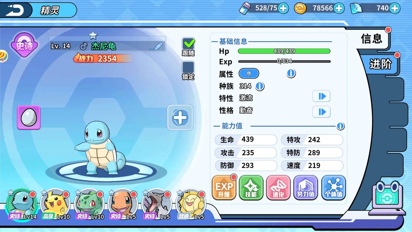 想玩口袋妖怪手游？试试去吧皮卡丘！
