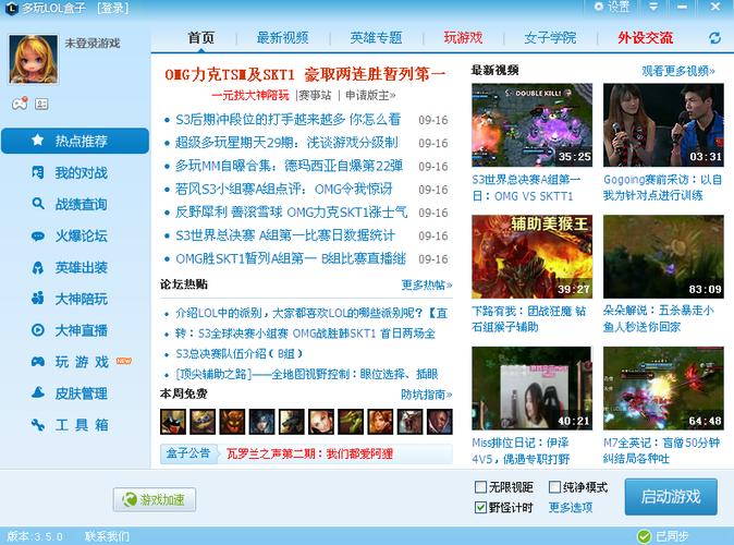 深入了解LOL饭盒：催化神石的升级与实战应用