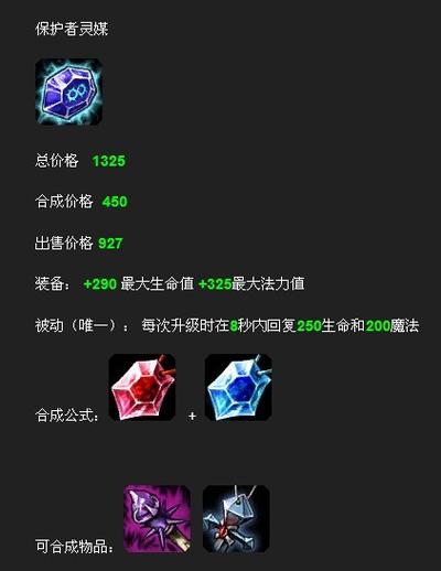 深入了解LOL饭盒：催化神石的升级与实战应用