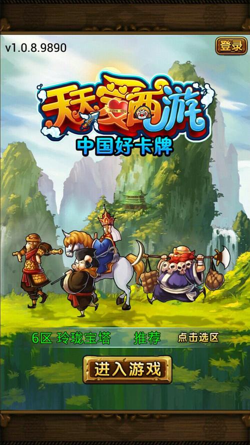 天天爱西游版本大全：所有版本下载，总有一款适合你！