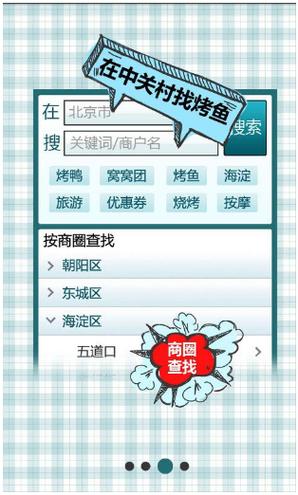 团购800网站导航，轻松找到超值团购！