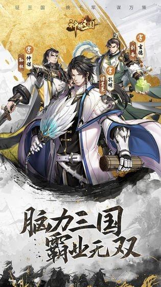 神将三国吧：老玩家吐血总结，避坑指南及游戏心得