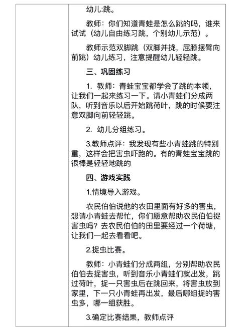 解密养青蛙游戏乐趣，体验治愈系田园生活
