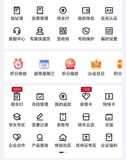 下载顺丰速运通APP，快递服务一手掌握！