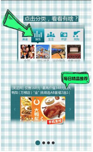 团购800网站导航，轻松找到超值团购！