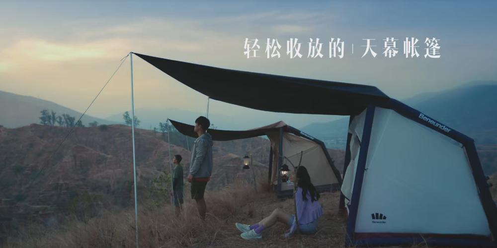 因为简单爱：轻量户外，让生活更简单
