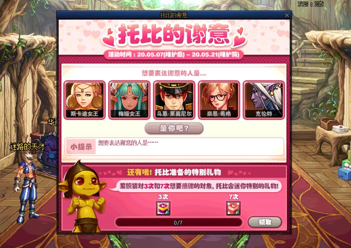 DNF托比的谢意活动：光环奖励展示及获取技巧