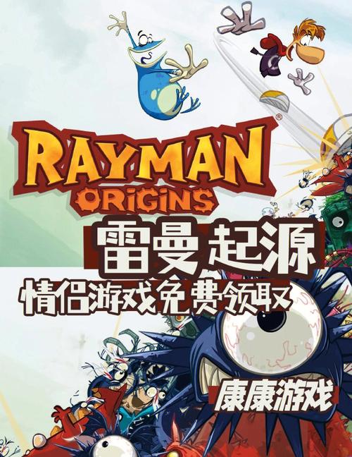 解锁雷曼：起源隐藏关卡！高玩教你玩转全地图