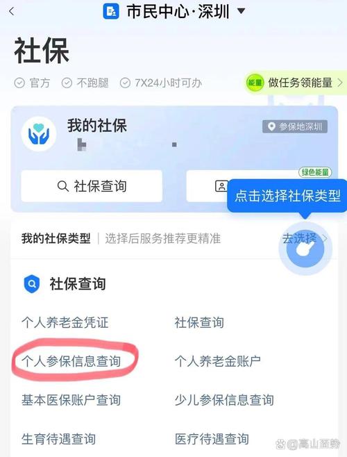 市民卡查询余额，几种方法轻松搞定