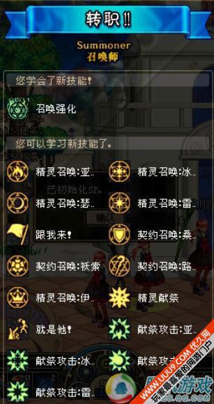 神魔召唤士：探秘暗喻幻想，恶魔召唤师属性详解