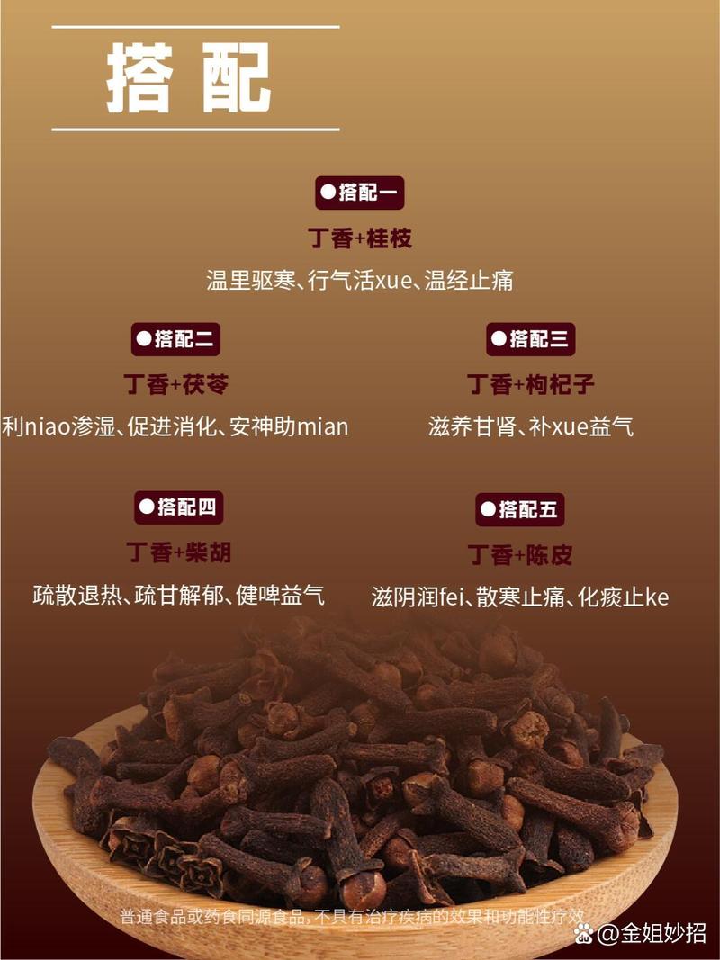 解密古代口香糖：丁香的妙用与口腔保健