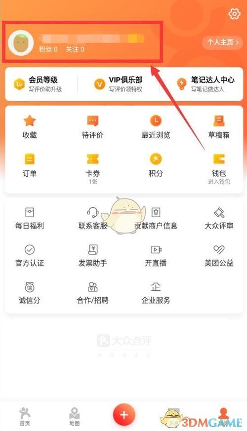 想知道大众点评怎么用？这篇教程教你快速上手大众点评！