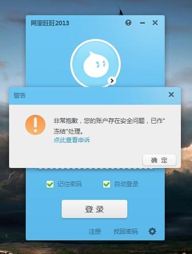 旺旺登不上怎么办？快速解决登录失败问题