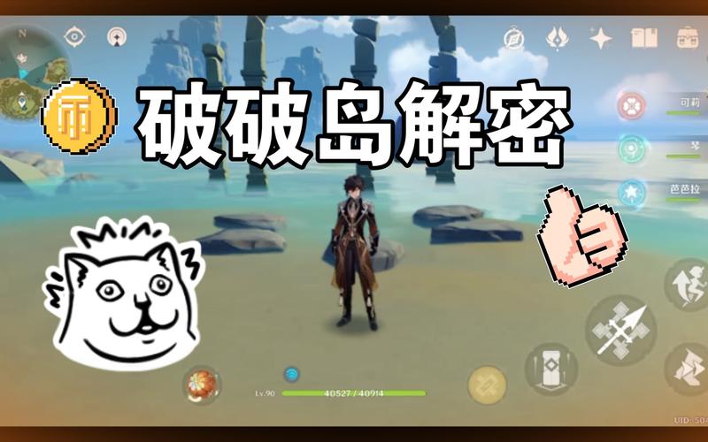 轻松搞定破破岛解密：隐藏任务奖励获取