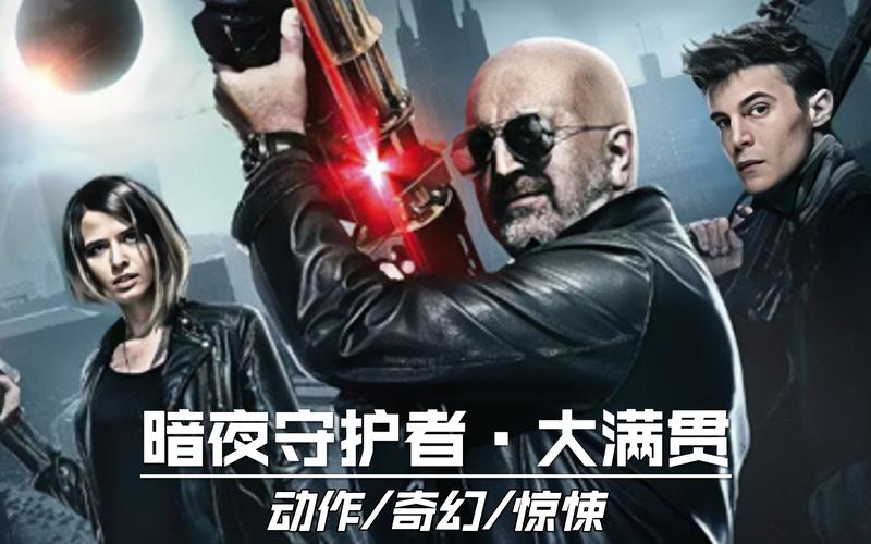 探秘黑暗守护者：揭开黑甲军团的面纱
