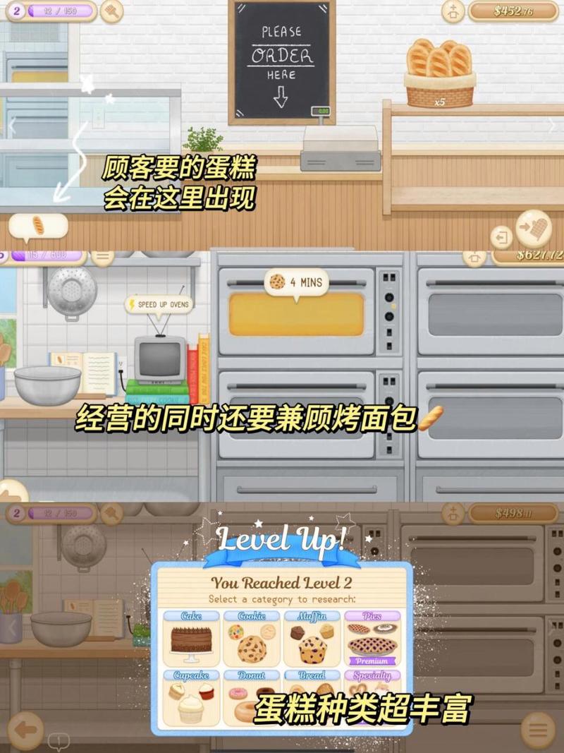 蛋糕房游戏排行榜：人气爆款模拟经营游戏