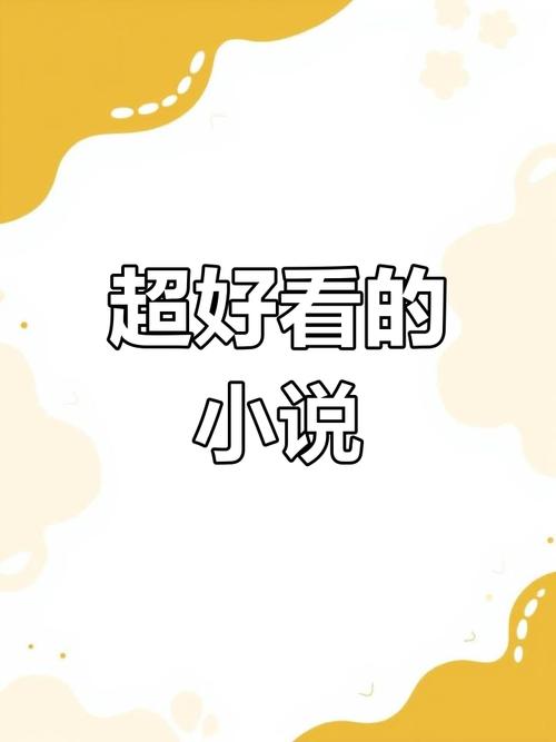 新快眼看书：告别书荒，这里有你爱的小说！