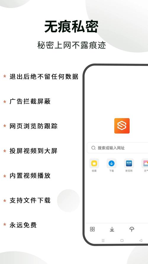 手机隐身查看器下载，告别隐私泄露的烦恼