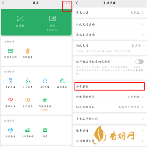 财付通开通教程：图文详解，简单易懂