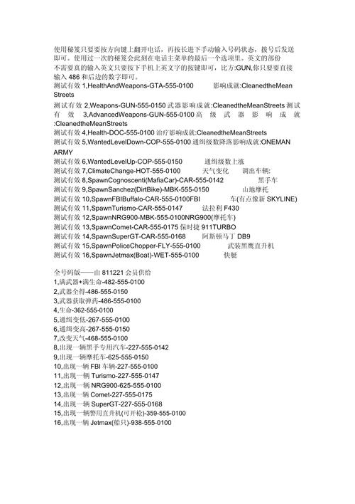 天下霸图1秘籍大全：轻松称霸武林秘诀