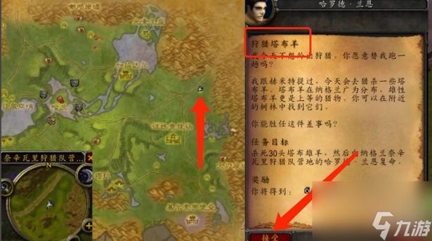 狩猎塔布羊任务全解析：坐标、步骤及注意事项