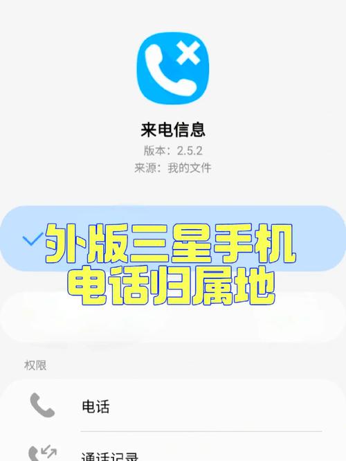 想知道来电归属地？试试这些实用技巧