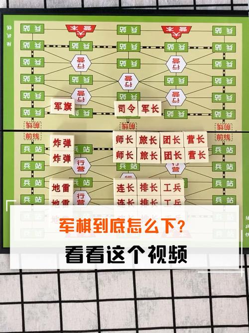 想玩军旗小游戏？这里有你想要的各种版本