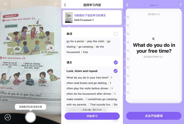 腾讯英语君小学版：专为小学生设计的英语学习软件！