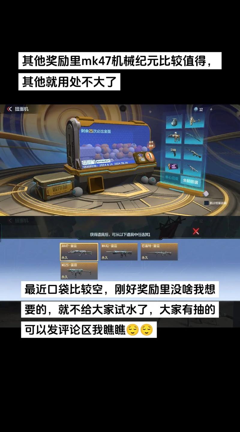 王者扭蛋机宝库更新！稀有武器皮肤等你来抽
