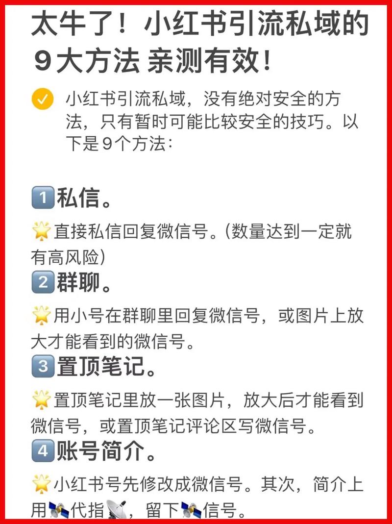 小红书私信群发器推荐，高效提升营销效率！