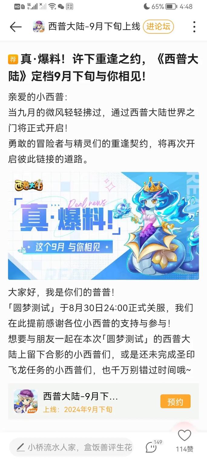 西普大陆2最新活动爆料，海量福利等你领取！
