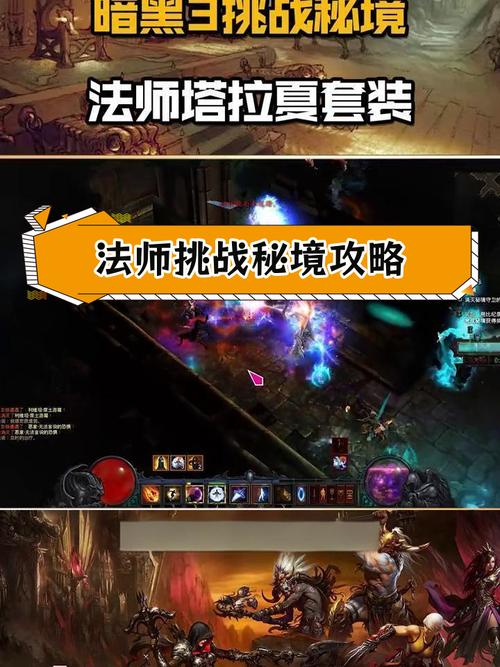 暗黑3如何通关？高难度模式通关经验总结