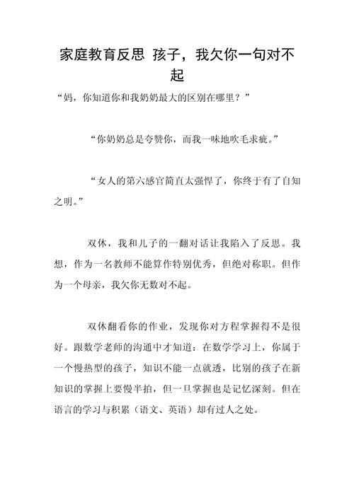 我对不起我：反思过去，才能更好地爱自己