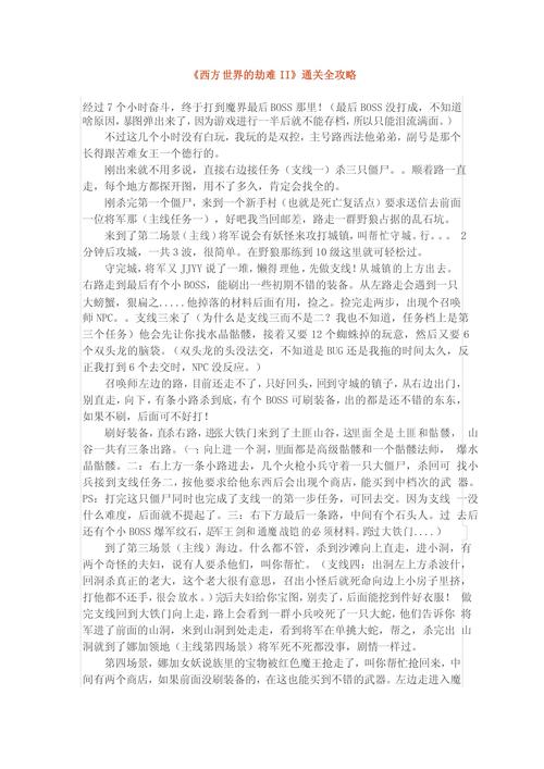 西方的劫难：它将如何影响全球经济格局？