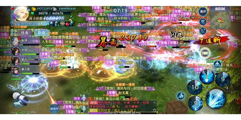 新剑侠情缘游戏攻略大全：新手入门必看技巧，快速升级变强！