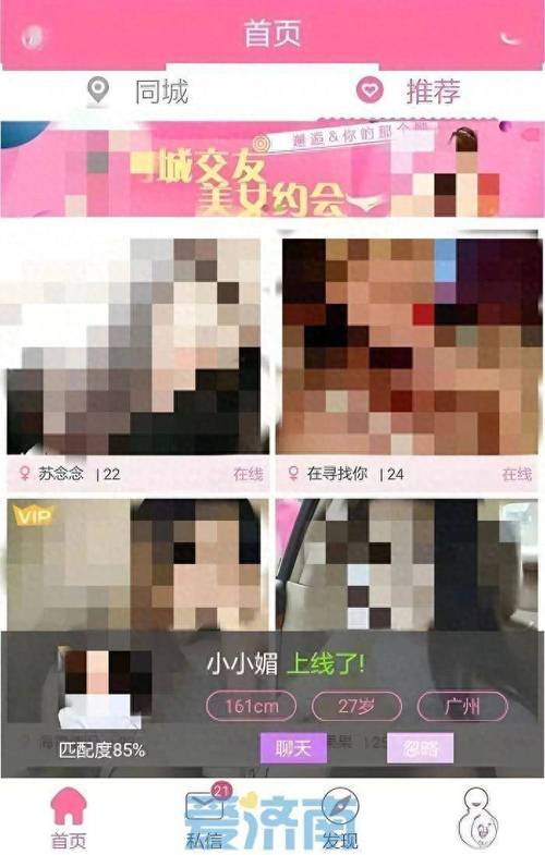 花花不好惹：警惕网络陷阱，谨防被骗！