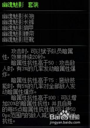 深入解析DNF魅影：幽魂套的优势与劣势分析