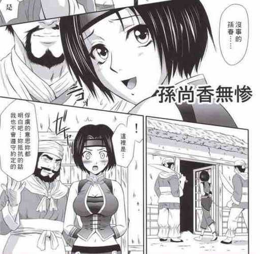 孙尚香无惨：玩家体验分享与游戏评价汇总