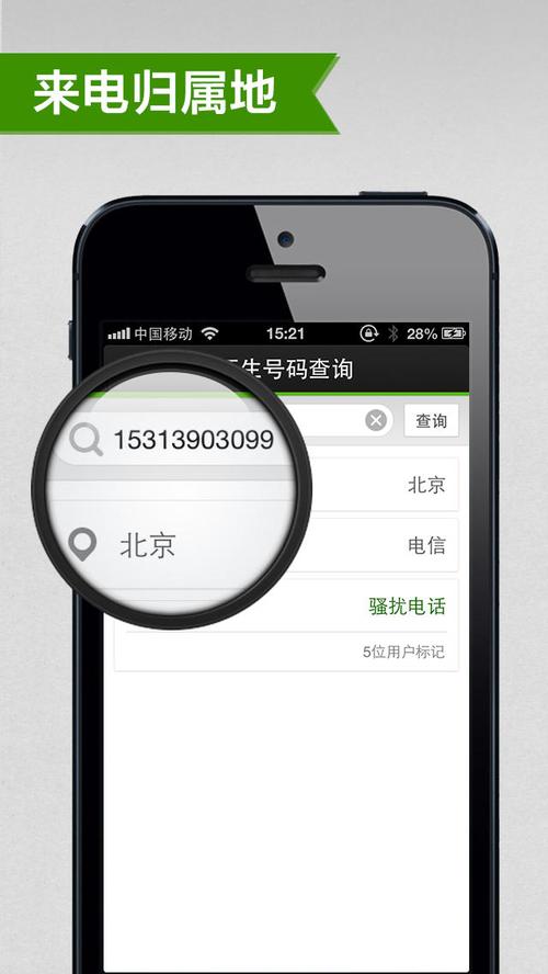 搜狗号码通：你的手机防骚扰神器，安全又好用