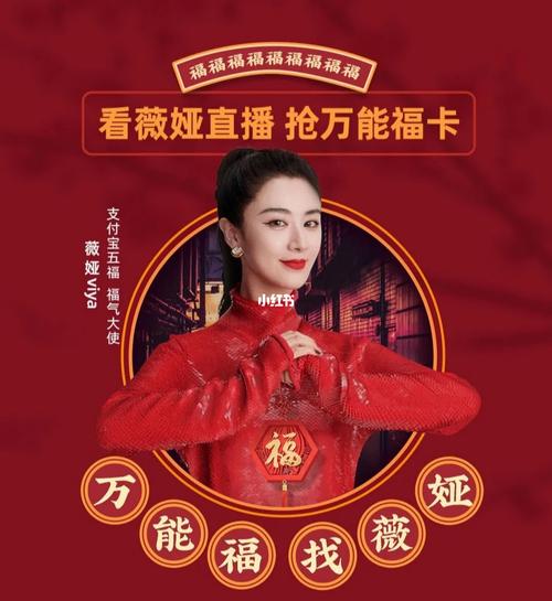 薇娅万能福在哪？教你快速找到并获得万能福