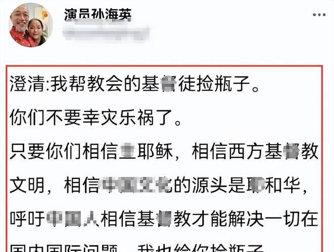 孙海英微博风波不断：网友热议背后的真相