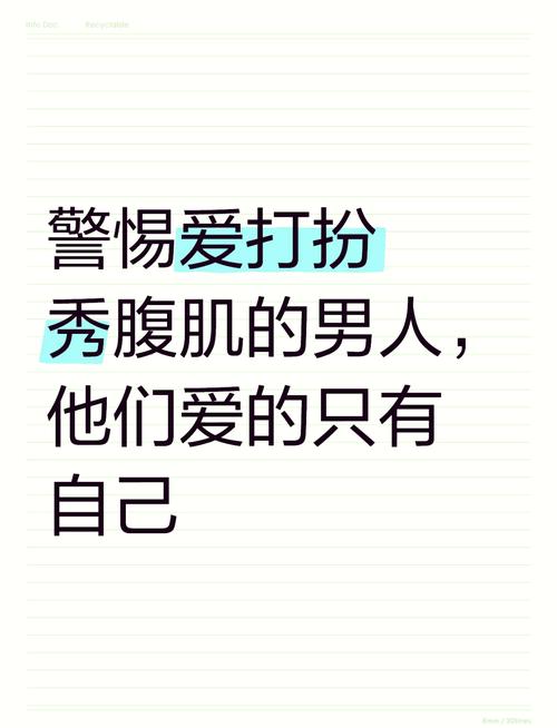 警惕！“就去爱社区”的陷阱，网络安全需重视