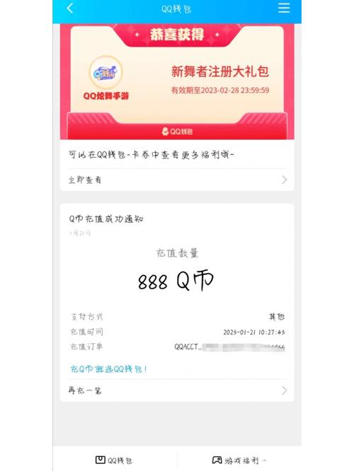 想送Q币？教你几个简单易懂的送Q币方法！