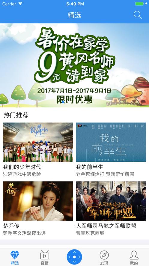 小象嗨TV：海量影视资源，随时随地想看就看