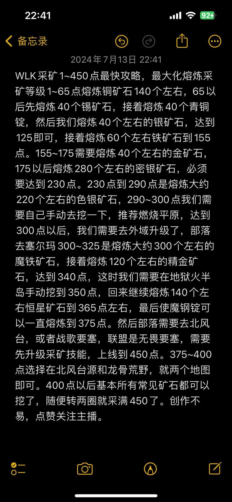 WOW采矿专业深度解析：高收益矿石分布及价格，教你玩转采矿经济！