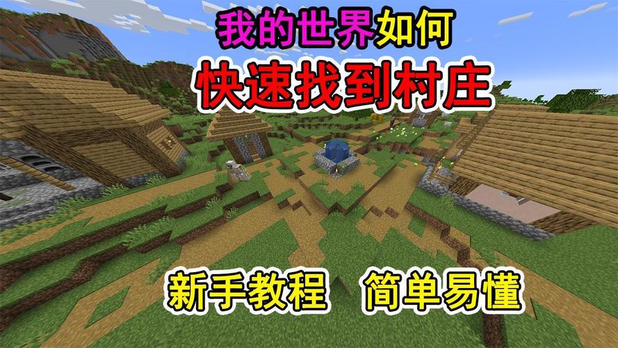 我的世界：快速找到并激活末地传送门的技巧